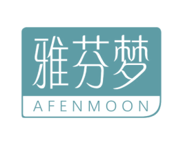 雅芬梦  AFENMOON