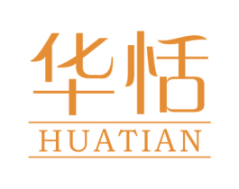 华恬