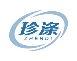 珍涤