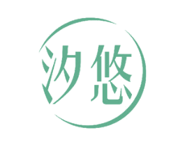 汐悠