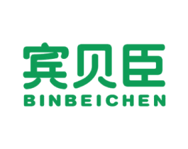 宾贝臣 第05类医药商标转让 注册号48697362