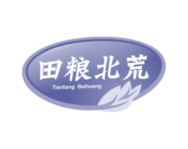 田粮北荒 第29类食品商标转让 注册号48553492