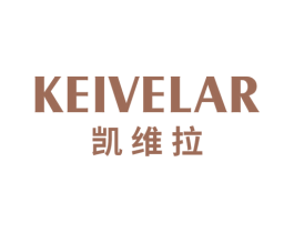 凯维拉 KEIVELAR 第20类家具商标转让 注册号45969366