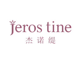 杰诺缇 JEROS TINE
