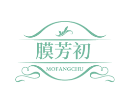 膜芳初