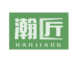 瀚匠