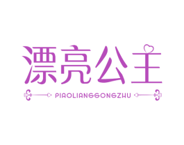 商标效果图