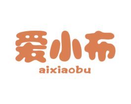 爱小布