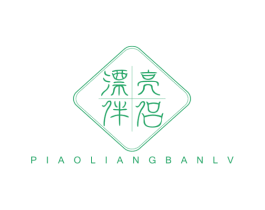 漂亮伴侣 第10类医疗器械商标转让 注册号48898868