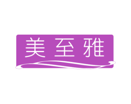美至雅