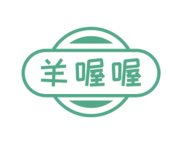 羊喔喔