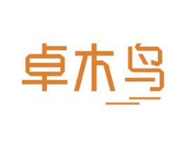 卓木鸟