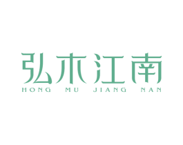 弘木江南