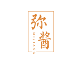 弥酱