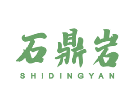 石鼎岩