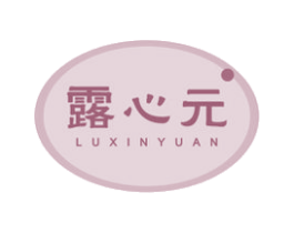 露心元