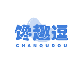 馋趣逗