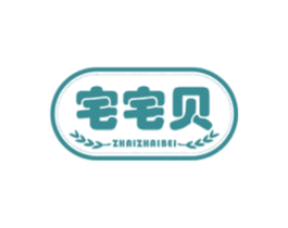宅宅贝