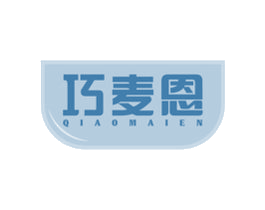 巧麦恩