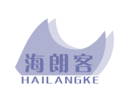 海朗客