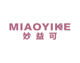 妙益可