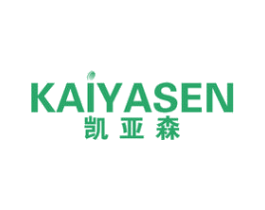 凯亚森