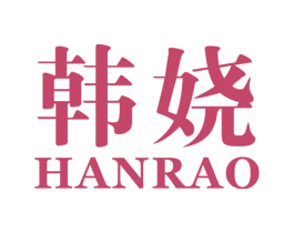 韩娆