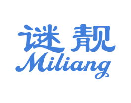 谜靓