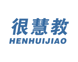 很慧教