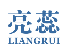 亮蕊