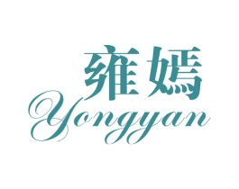 雍嫣