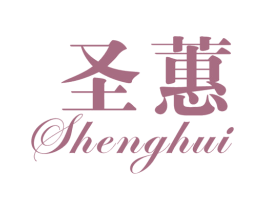 圣蕙 第25类服装鞋帽商标转让 注册号45819366