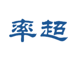 率超