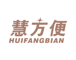 慧方便