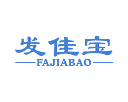 发佳宝