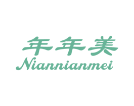 年年美