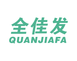 全佳发