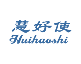 慧好使 第10类医疗器械商标转让 注册号47815065