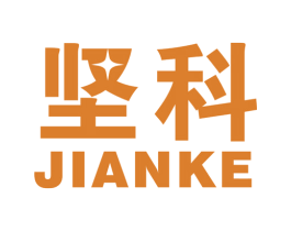 坚科 第10类医疗器械商标转让 注册号45416299