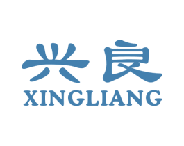兴良 第10类医疗器械商标转让 注册号46134624