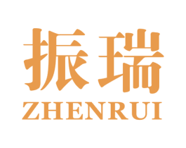 振瑞 第10类医疗器械商标转让 注册号44486356