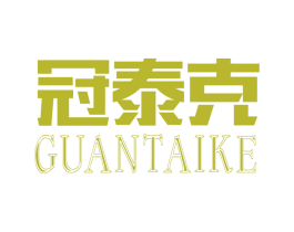 冠泰克 第09类科学仪器商标转让 注册号44891573