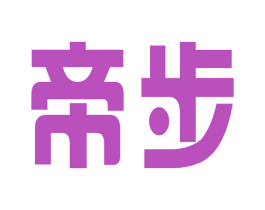 帝步 第09类科学仪器商标转让 注册号44255243