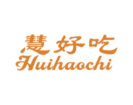 慧好吃