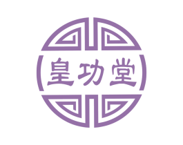 皇功堂