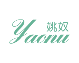 姚奴 第25类服装鞋帽商标转让 注册号39512087