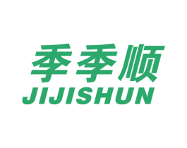 季季顺