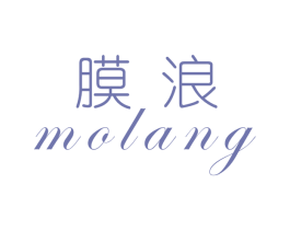 膜浪