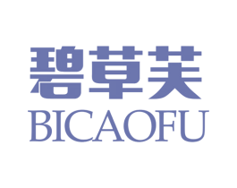 碧草芙