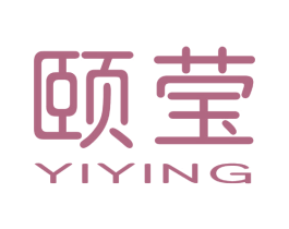 颐莹